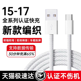第一卫官方适用于苹果iphone17promax数据线45W16 15充电线器40W快充usb转typec车载carplay正iPad品原2米装