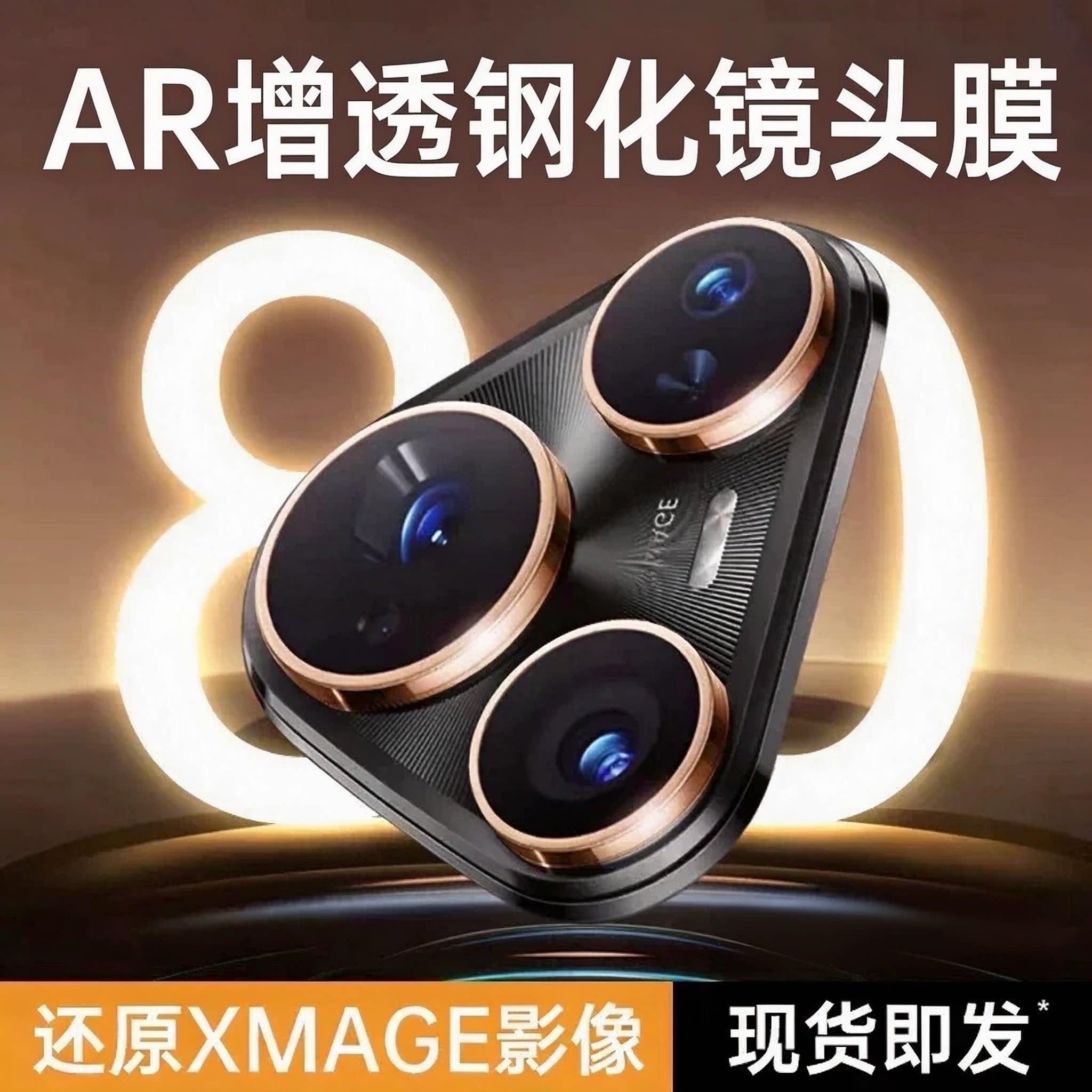 [一盖秒贴]DIVI适用华为Pura80pro镜头膜P90max钢化mate70pro80ul手机膜mate60镜头保护m40手机摄像头p60全包图片