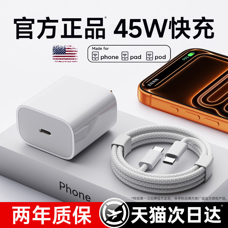 【国家3C认证】第一卫适用苹果17充电线iPhone16prom