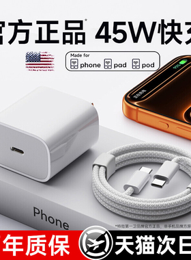 【国家3C认证】第一卫适用苹果17充电线iPhone16promax数据线15快充14双typec编织款pd闪充正手机ipad原品装