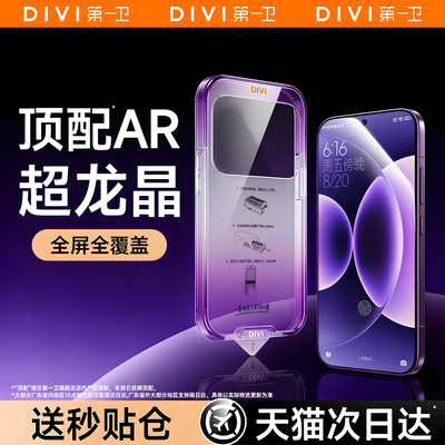 【超声波秒解锁】AR超龙晶