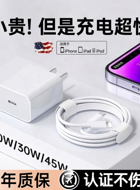 【30W快充】第一卫适用苹果14充电器线iPhone13Promax数据线插头usb快充15手机16iPad原12冲电pd一套装2米短