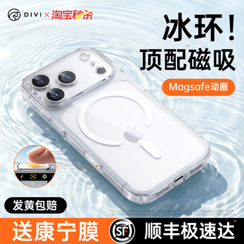 【真不发黄】超薄散热磁吸手机壳