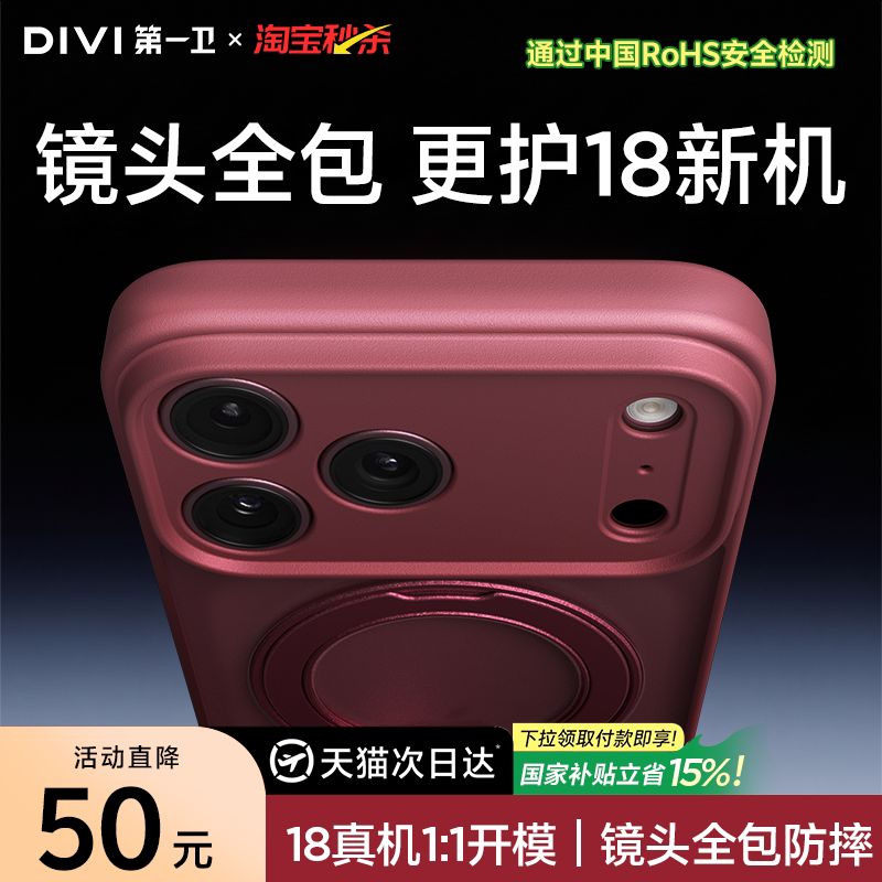 【镜头全包】360°支点手机壳图片