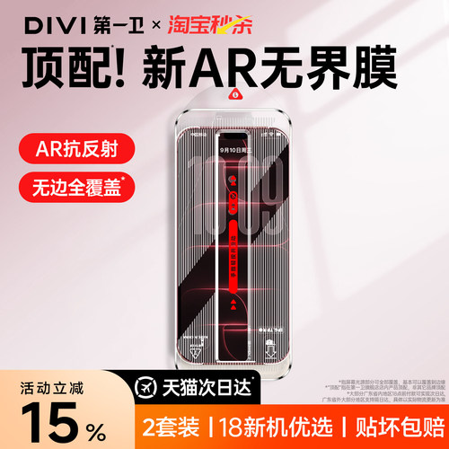 【AR无黑边膜】适用全17-12全系