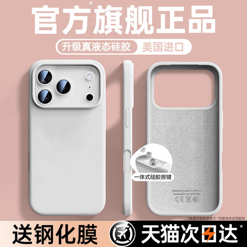 第一卫官方进口真液态