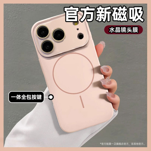 【官方同款】真液态磁吸镜头膜