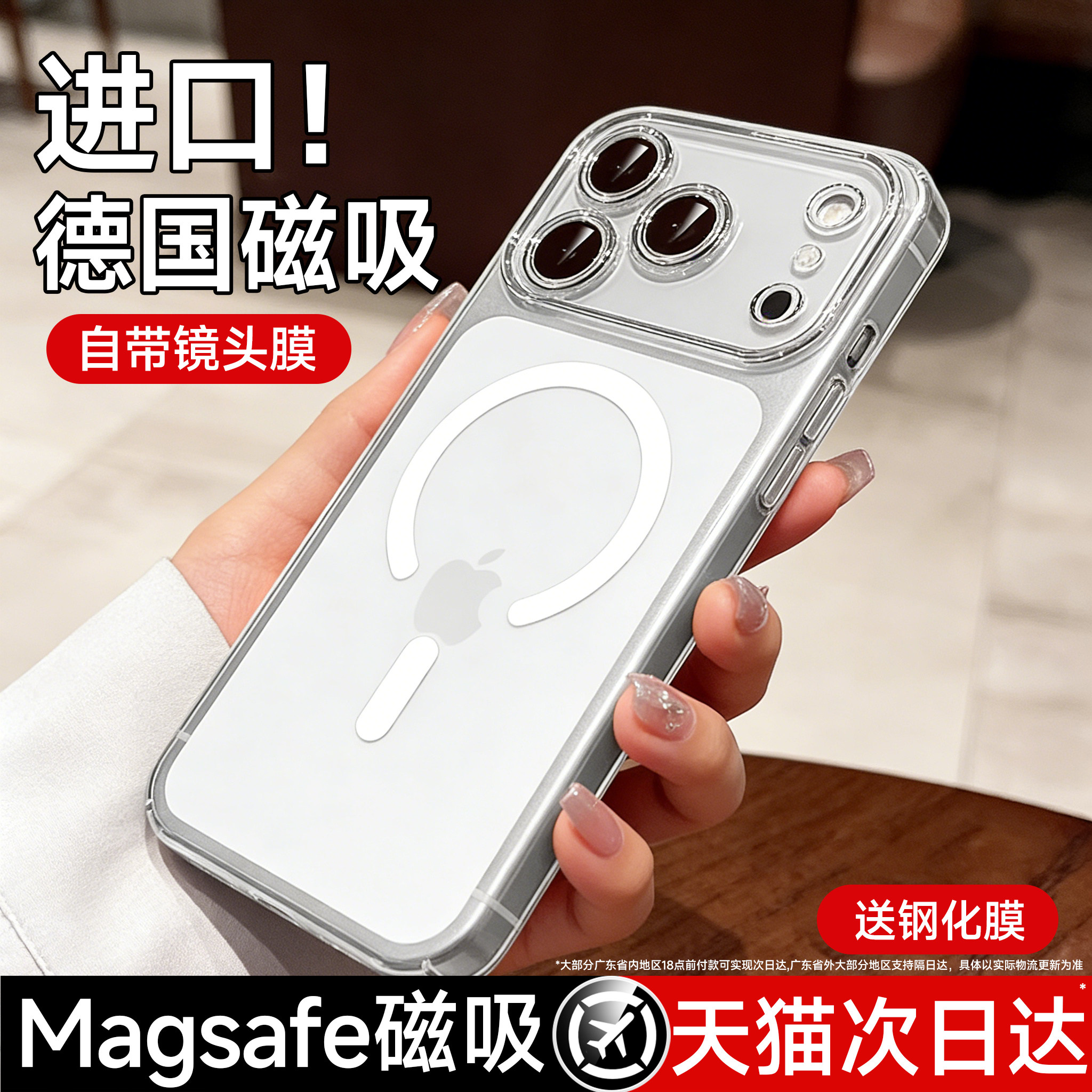 [官方磁吸]第一卫适用苹果17promax手机壳iphone17pro新款透明16保护套15超薄14全包镜头13pm防摔Magsafe外壳,3C数码配件,手机保护套/壳,淘宝优惠券,粉丝福利购,淘宝优惠卷
