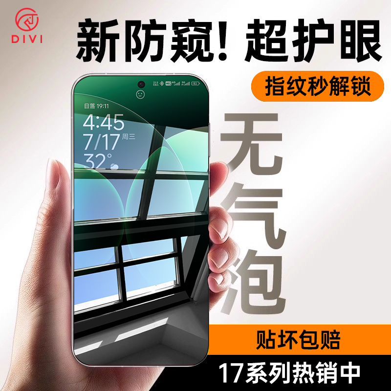 [超龙晶防窥膜]适用于小米水凝膜