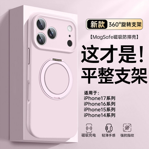 肤感液态硅胶平整支架支点壳