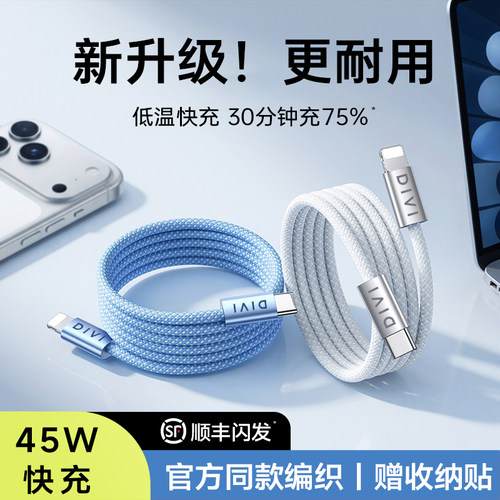 2026热销爆款45W低温快充