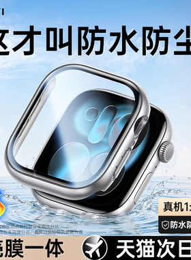 第一卫适用AppleWatchS10保护壳iwatch11苹果手表壳s9保护壳S8壳膜一体ultra高清SE新款46mm钢化膜42抗划痕76