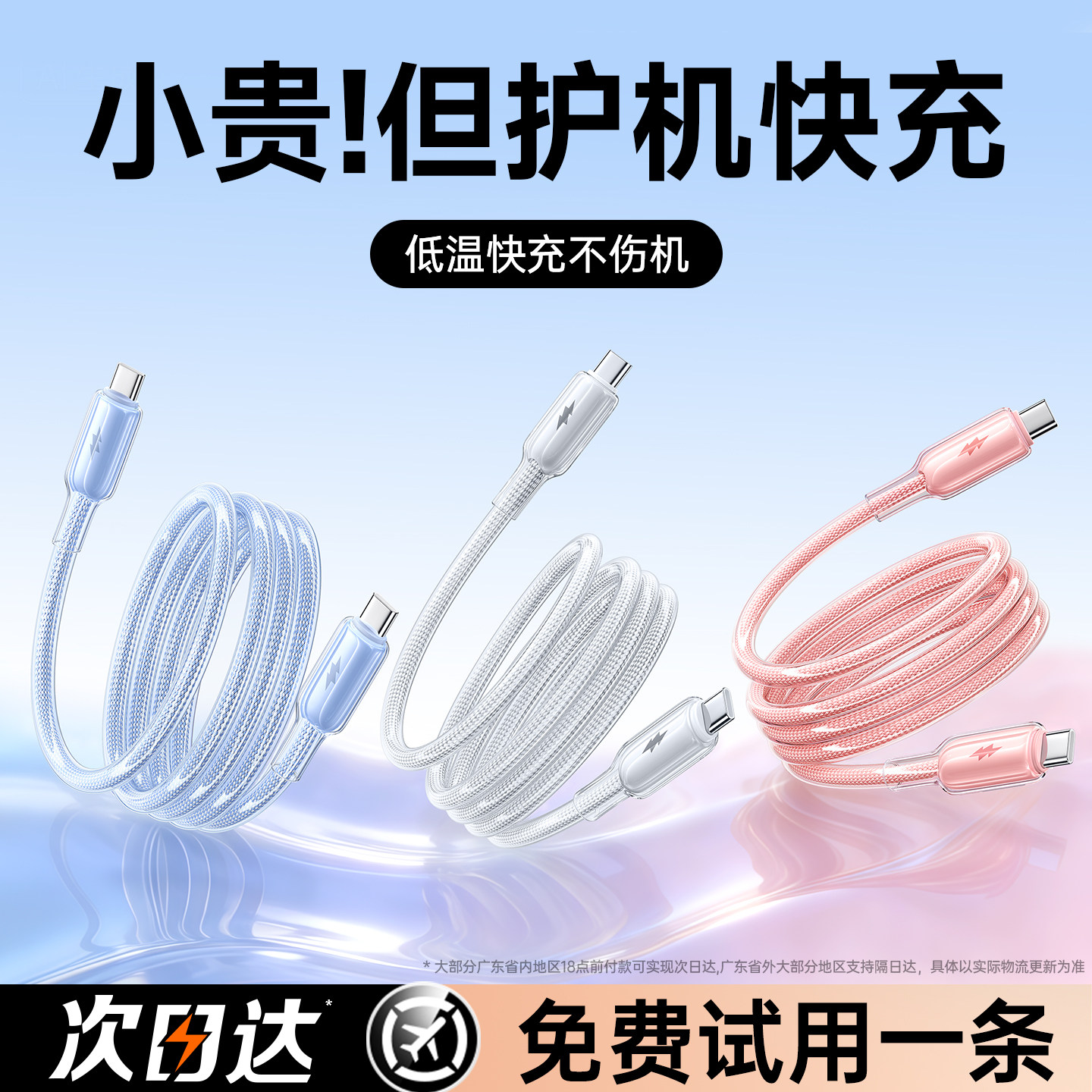 第一卫适用苹果充电线iphone17/16pro快充数据线PD30w闪充15/14手机冰透13usb车载typec耐用充电线lighting12