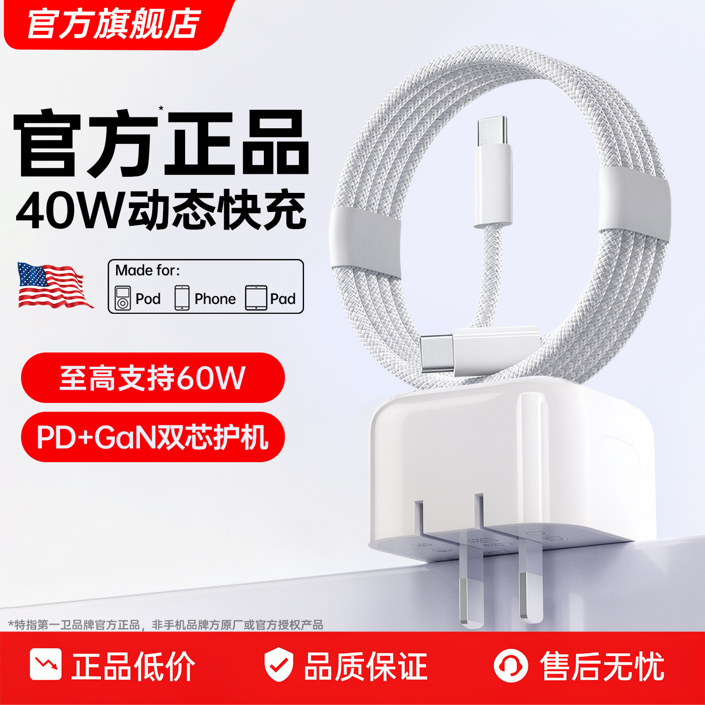 [国家3C安全认证]适用苹果充电器