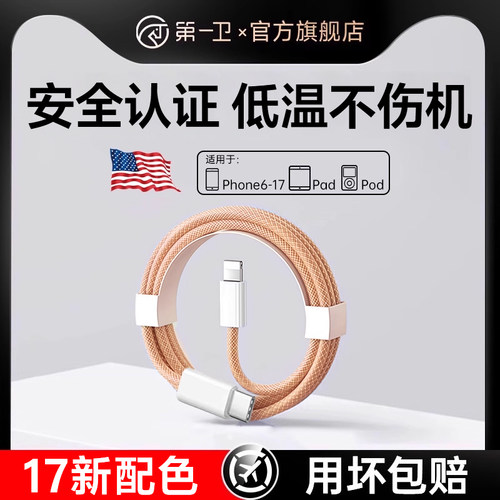 【45W闪充】炫彩编织快充线