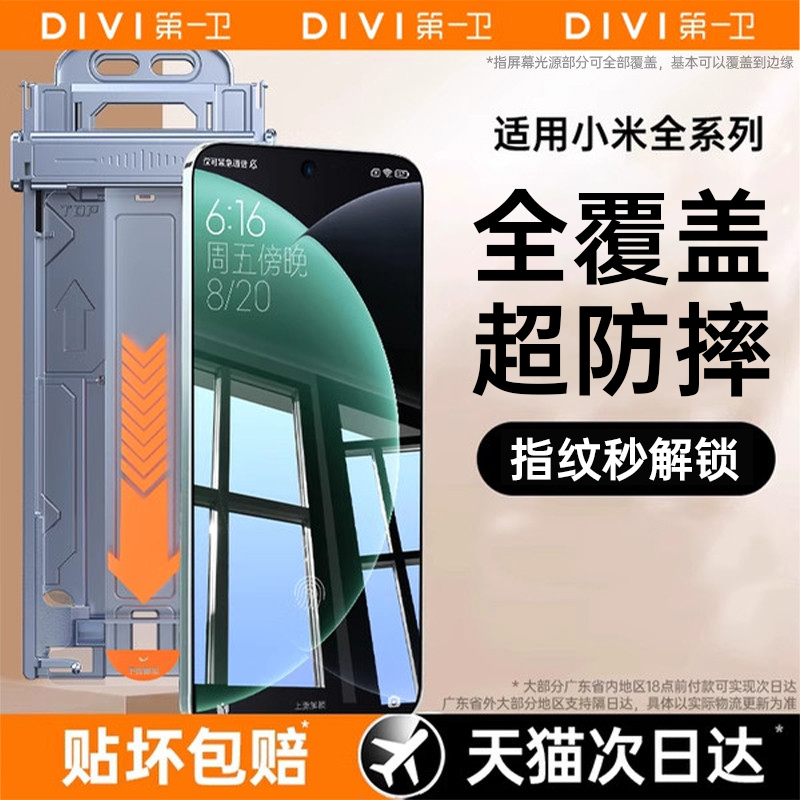 【超龙晶微晶钢化膜】全自动秒贴