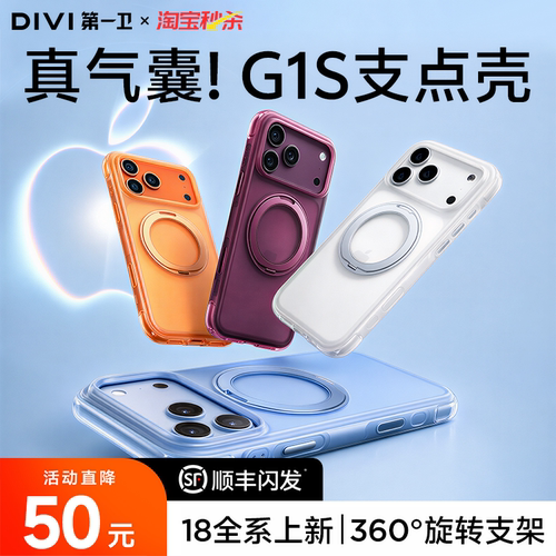 【气囊防摔】适用苹果18pm支点壳