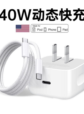 【40W动态快充】适用于苹果17promax充电头iPhone17充电器线手机17air插头16Plus数据线15pro装正编织原ipad