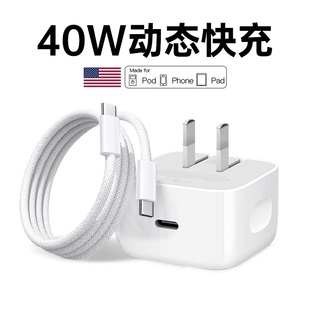 正编织原ipad 适用于苹果17promax充电头iPhone17充电器线手机17air插头16Plus数据线15pro装 40W动态快充