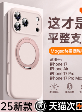 液态支点壳新款第一卫适用苹果17ProMax手机壳iPhone16pro情侣15Pm防摔14带支架磁吸13镜头全包air外壳保护套