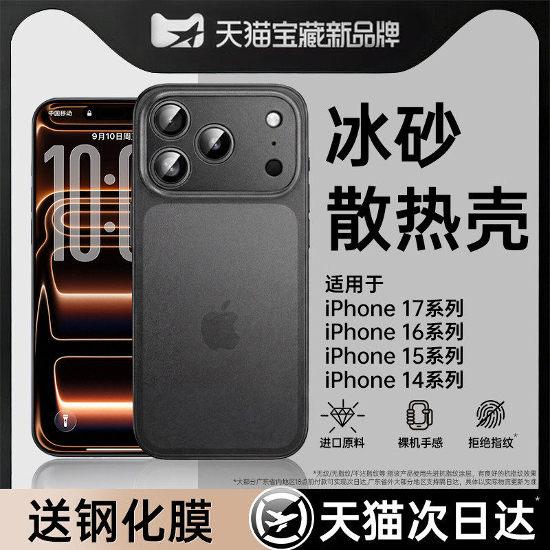 第一卫适用苹果17promax手机壳新款iphone16超薄透明15磨砂硅胶保护套14简约高级全包防摔13男女air散热外壳