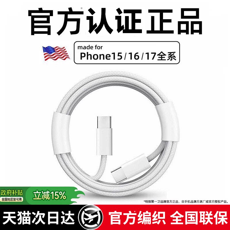 【官方正品】DIVI适用苹果17promax充电线iPhone15数据线16手机快充pd认证专用双tpyec充电器18车载usb接口原图片