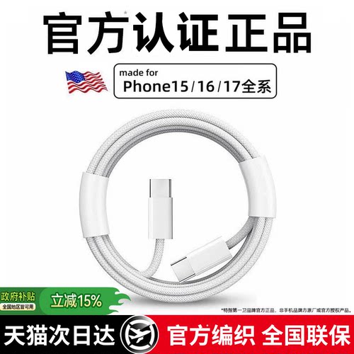 【官方正品】DIVI适用苹果17promax充电线iPhone15数据线16手机快充pd认证专用双tpyec充电器18车载usb接口原