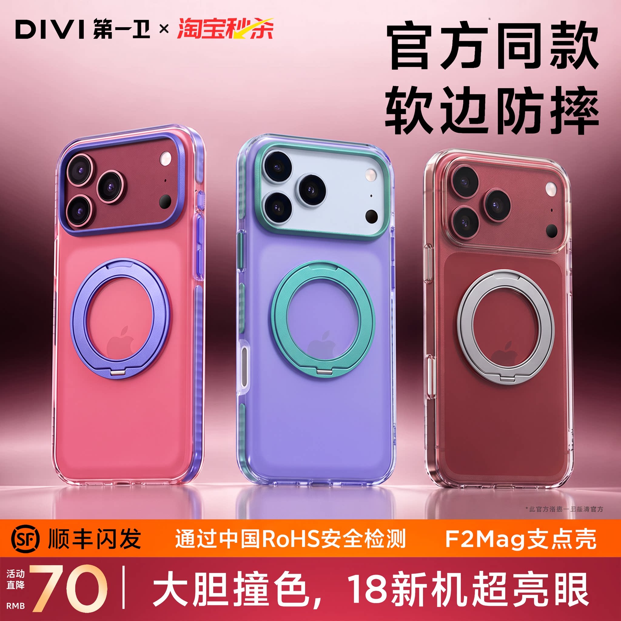 【市场同款精品】第一卫支点壳