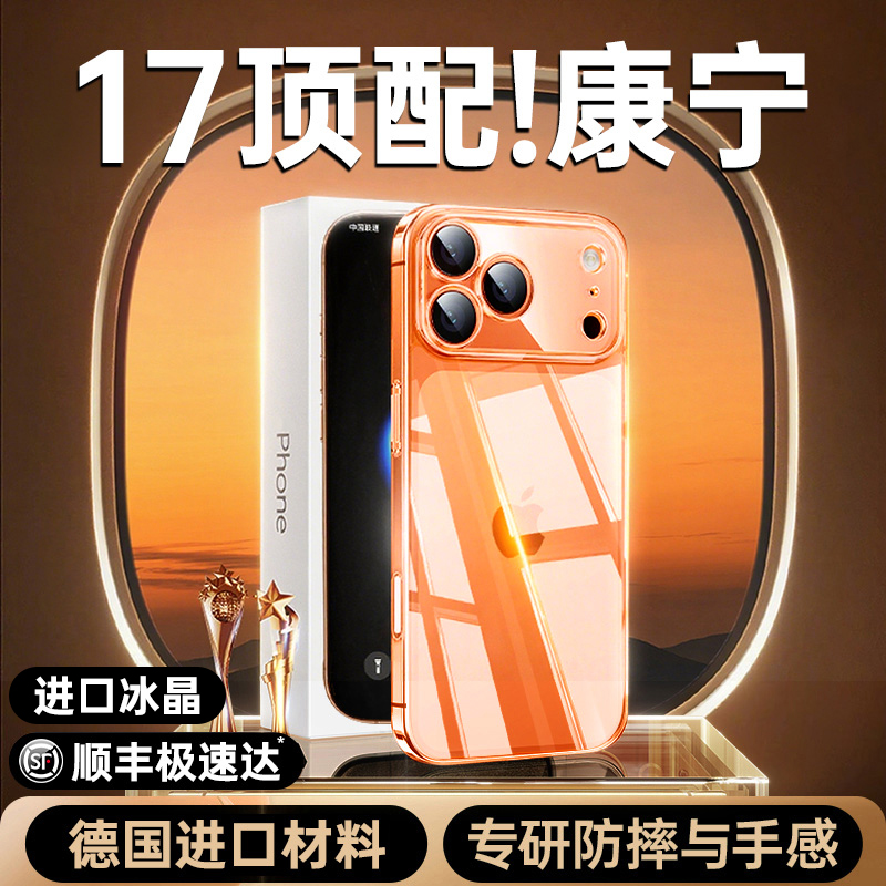 顺丰闪发第一卫适用苹果防摔外壳