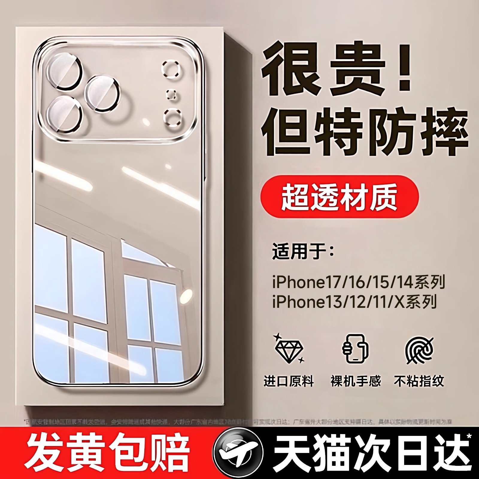 防摔气囊]第一卫适用苹果16手机壳iPhone17promax新款15超薄14透明硅胶13镜头16e全包12plus高级感11保护套外