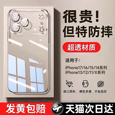[小红书严选]10倍防摔手机壳