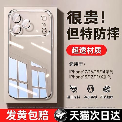 [小红书严选]10倍防摔手机壳