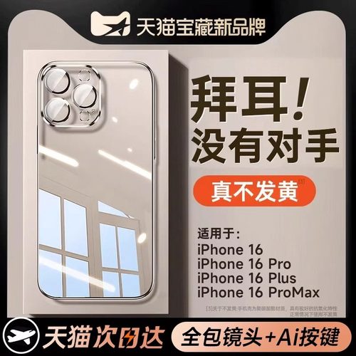 【16系列上新】升级气囊20倍防摔