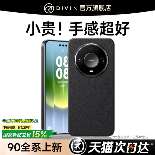 【官方限定款】第一卫新款真皮壳