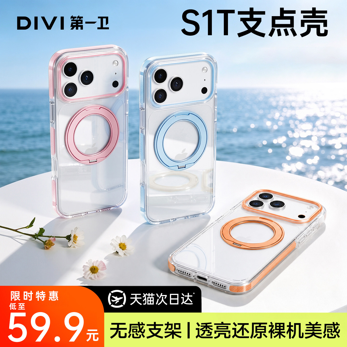 【新款】适用苹果17promax支架壳