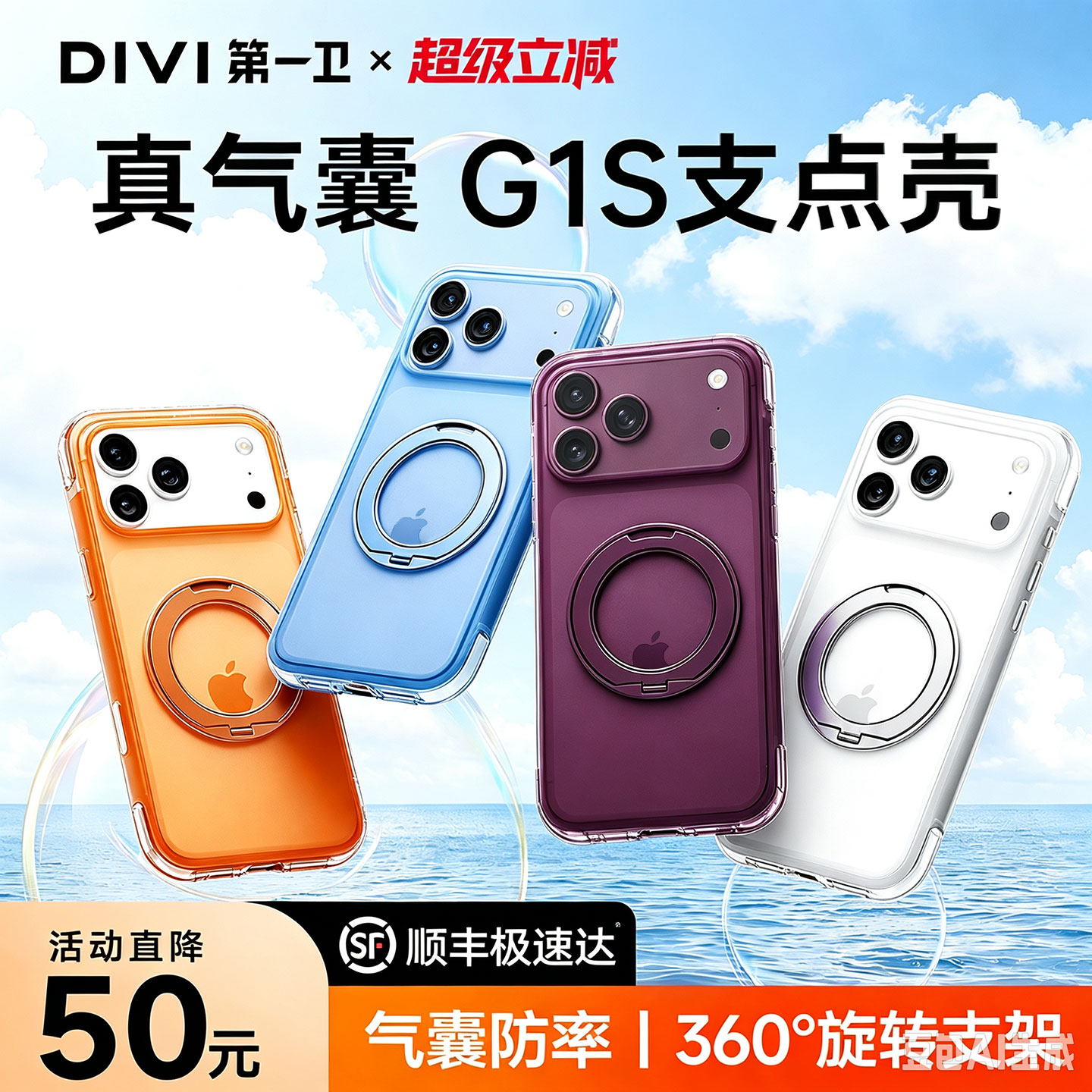 2026新款第一卫G1S支点壳适用苹果17ProMax手机壳iPhone18Pro保护套气囊防摔Magsafe磁吸带支架17磨砂高级感i