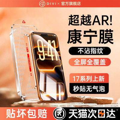 【顶配9D康宁钢化膜】无尘仓贴膜