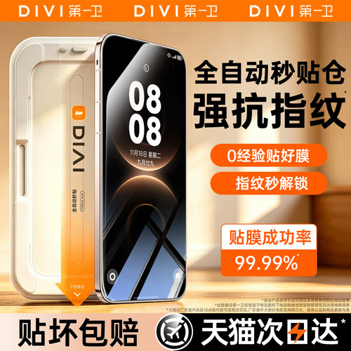 第一卫新款无纹防爆膜