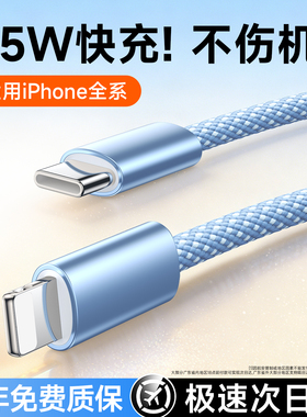 [PD45W认证]第一卫适用苹果14数据线iPhone13promax充电线器手机快充17pro编织16typec转lighting平板USB车载