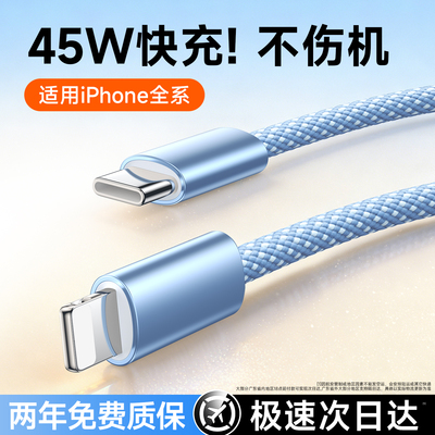 【PD45W认证】快充数据线