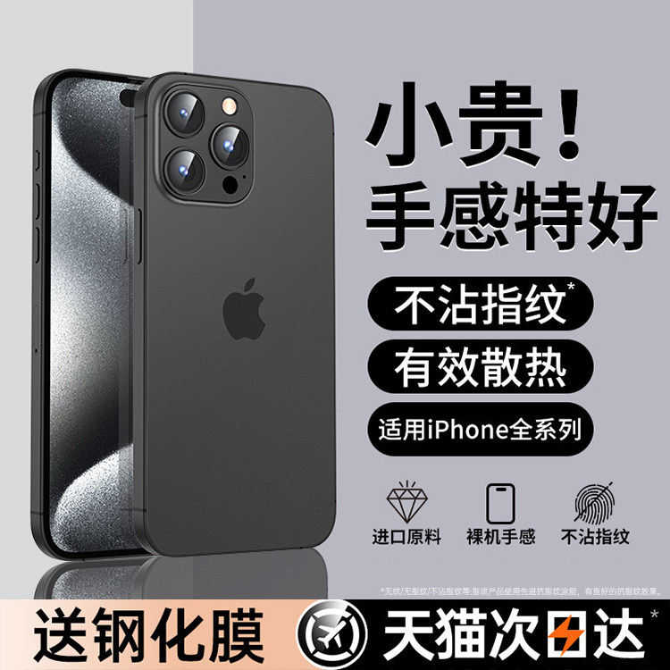 第一卫适用苹果16手机壳iPhone14promax超薄散热17pro新款磨砂13透明硅胶保护套15镜头全包防摔12高级感外壳