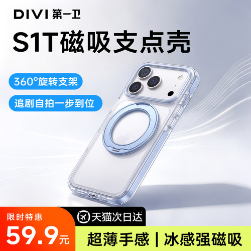 【新款】适用苹果17promax支架壳