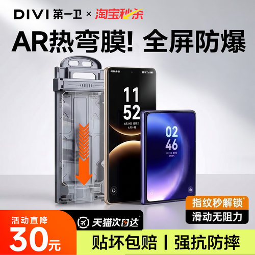 [AR热弯膜]第一卫适用华为matex6手机膜puraxmax钢化膜x7/x5/xt2屏幕膜mate90/80pro防窥70+新款p60/50/40/30
