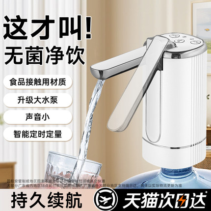 第一卫电动抽水器桶装水压水器矿泉水桶取水器吸水器泵抽水饮水器