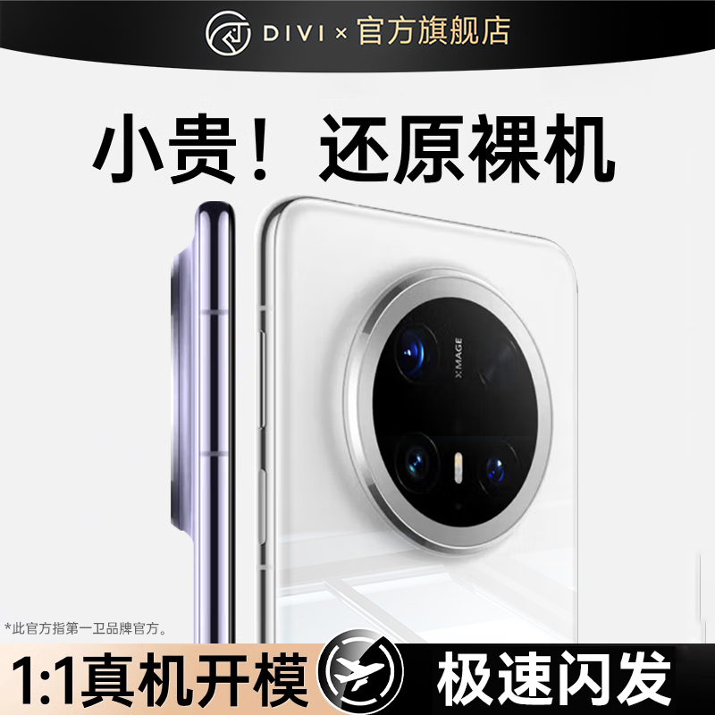 第一卫适用华为mate60新款透明壳