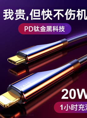 第一卫适用于苹果PD快充线20w苹果数据线充电线iphone12数据线13加长X手机11promax闪充2米xsmax转Lighting