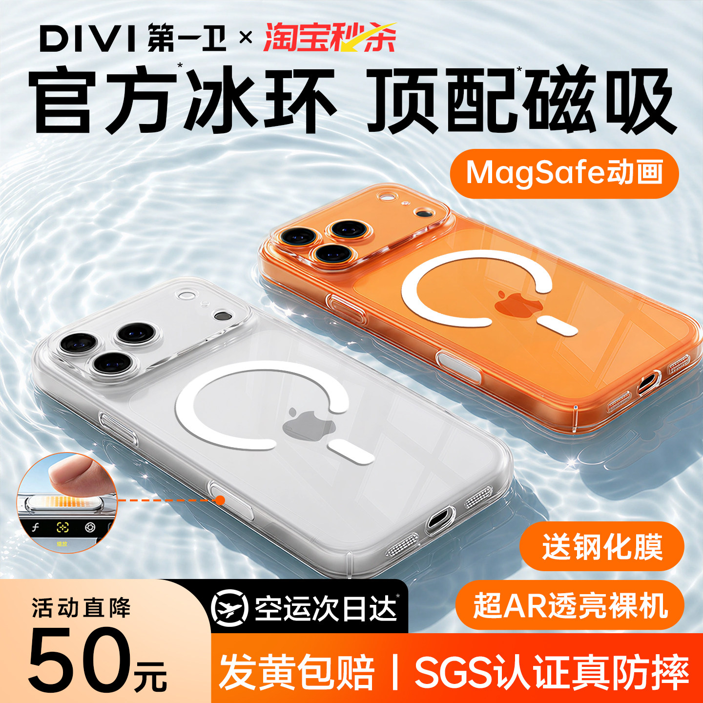 【冰环官方磁吸】真不发黄散热壳图片