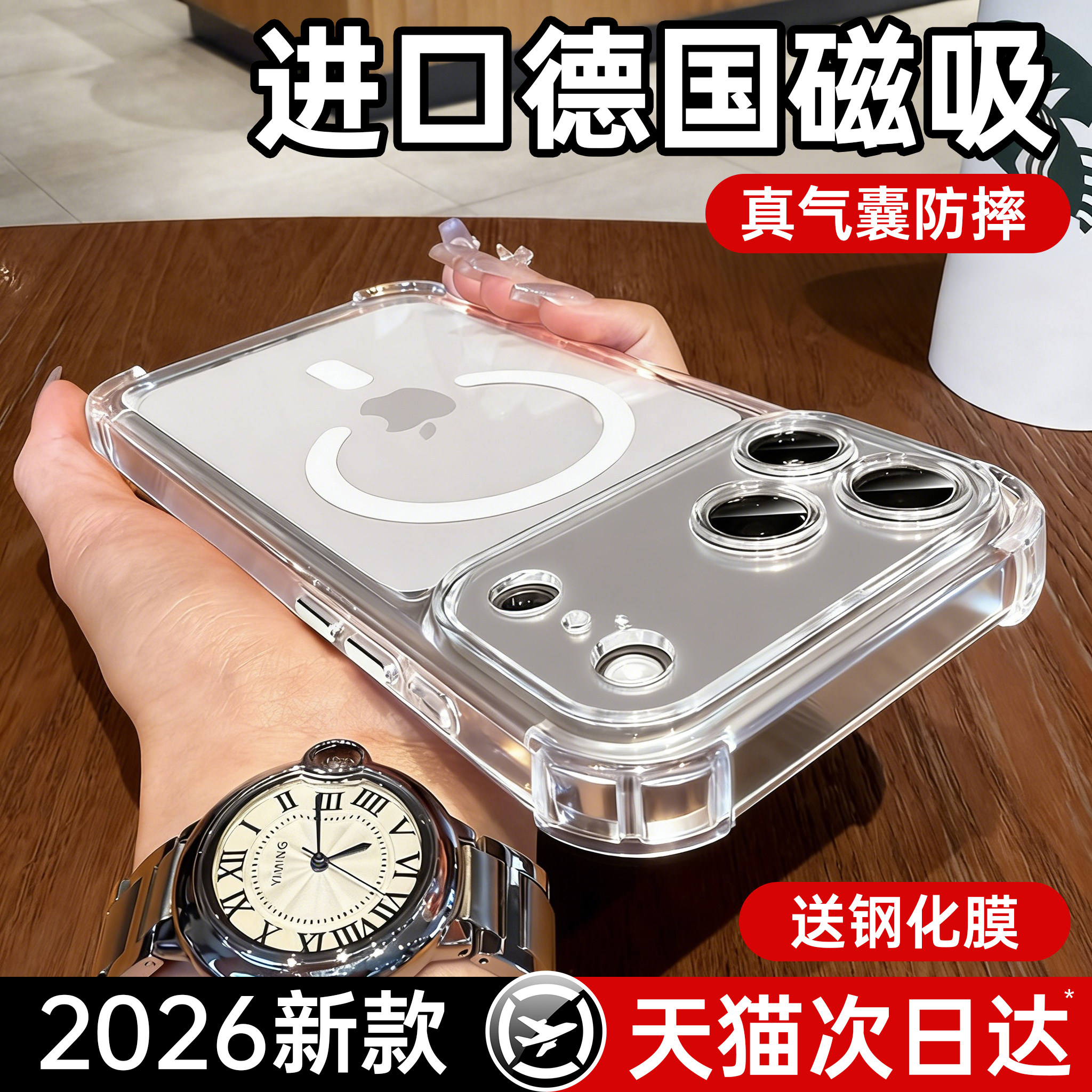 【防摔气囊】第一卫适用苹果17promax手机壳iphone17pro透明16新款Magsafe磁吸15全包镜头14女高级感pm保护套,3C数码配件,手机保护套/壳,淘宝优惠券,粉丝福利购,淘宝优惠卷