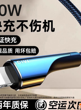 第一卫适用苹果17充电线iPhone16promax数据线15器typec手机45W快充14头30W套装13原11旗舰12纯正x冲ipad品牌