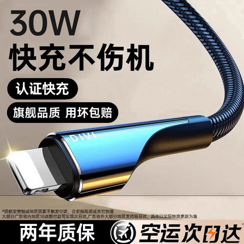 【认证快充】适用苹果17-8快充线